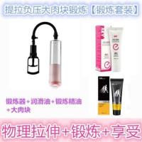 吉祥小炮o 款式6[锻炼套装]送润滑油+助勃精