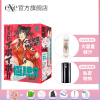 吉祥小炮日本EXE动漫男用飞机男杯手动名器倒模自慰性玩具成人用品 旗袍娘+增值礼包