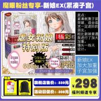 吉祥小炮手动飞机杯#男性用品自慰学生LOLI处女阴道名器倒模动漫成人#福利 紧凑刺激#新娘EX#正常软度 刺激#紧凑#子