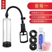 吉祥小炮飞机杯男用阴茎锻练器真空泵负压手动拉伸训练拉伸起勃自慰器助 手动款:套餐一