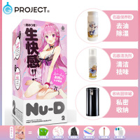 吉祥小炮日本NUD慢玩二次元飞机杯手动男用自慰器倒模动漫名器EXE撸管神器 软刺激[粉盒]+尊享大礼包