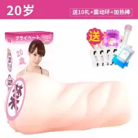 吉祥小炮迷你自尉器便携撸管飞机飞杯男用尿道男性一次性用杯手动 20岁淑女型200g+如图礼包-SP