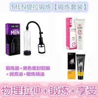 吉祥小炮o 款式2[锻炼套装]送润滑油+助勃精