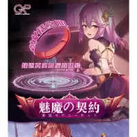 吉祥小炮日本动漫名器男用手动飞机杯绅士性玩具倒模后庭 魅魔契约+基础礼包