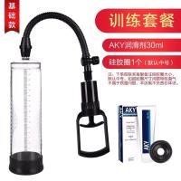 吉祥小炮男用物理起勃飞机杯阴茎助锻炼器拉伸训练真空负压男性手动自慰吸 基础手动拉杆款:[训练套餐]