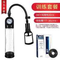 吉祥小炮男用物理起勃飞机杯阴茎助锻炼器拉伸训练真空负压男性手动自慰吸 戴表手动拉杆款:[训练套餐]