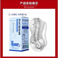 吉祥小炮撸撸透明飞机杯男性自慰器男用手动训练器阴茎软胶成人用品 (乔尚诗)训练器1段+润滑油5包