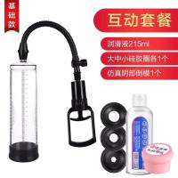 吉祥小炮男用物理起勃飞机杯阴茎助锻炼器拉伸训练真空负压男性手动自慰吸 基础手动拉杆款:[互动套餐]