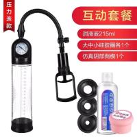 吉祥小炮男用物理起勃飞机杯阴茎助锻炼器拉伸训练真空负压男性手动自慰吸 戴表手动拉杆款:[互动套餐]