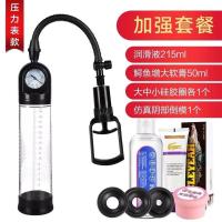 吉祥小炮男用物理起勃飞机杯阴茎助锻炼器拉伸训练真空负压男性手动自慰吸 戴表手动拉杆款:[加强套餐]