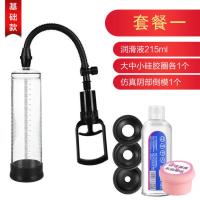 吉祥小炮飞机杯男用阴茎锻练器真空泵负压手动拉伸训练拉伸起勃自慰器助 手动款:套餐一