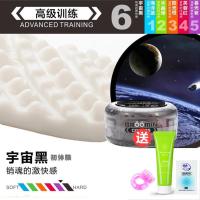 吉祥小炮日本迷你飞机杯男用小型手动丝袜蛋便携式自慰器性用品撸管神器飞 宇宙黑[深度刺激]+60g油+震动环+保护粉