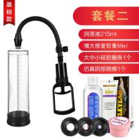 吉祥小炮飞机杯男用阴茎锻练器真空泵负压手动拉伸训练拉伸起勃自慰器助 手动款:套餐二