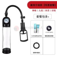 吉祥小炮男用阴茎助锻炼器拉伸训练真空负压男性手动自慰吸物理起勃飞机杯 带表带刻度煅炼器[特惠套餐]