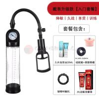 吉祥小炮男用阴茎助锻炼器拉伸训练真空负压男性手动自慰吸物理起勃飞机杯 带表带刻度煅炼器[入门套餐]