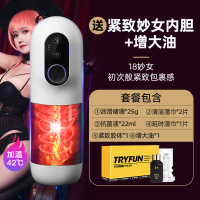 吉祥小炮电动加热全自动飞机杯男用性神器熟女隐形真阴夹吸自慰器 紧致妙女+増大┃6倍变速┃智能伸缩┃恒温包裹