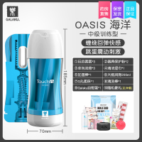 吉祥小炮日本电动飞机杯男人专用自卫慰自尉器熟女夹吸情趣男性性玩具真阴 中级训练[海洋畅玩]+自慰蛋[送大礼包+润滑+柔珠