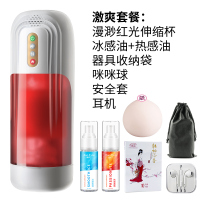 吉祥小炮全自动智能伸缩飞机杯夹吸加热恒温电动男用自慰器男性性玩具熟女 激爽套餐:红光飞机杯+冰感油+热感油+球+耳机