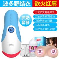 吉祥小炮飞机柸飞杯男用自慰器自动深喉加热口交口爱口吸电动玩具自卫慰器 [波多野结衣]浴火红唇+波多美乳+情趣大礼包