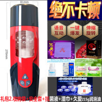 吉祥小炮全自动飞机杯男用品熟女真阴电动伸缩旋转真人版取精性玩具自慰器 骑士震动伸缩旋转飞机杯 礼包2