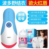 吉祥小炮飞机柸飞杯男用自慰器自动深喉加热口交口爱口吸电动玩具自卫慰器 [波多野结衣]浴火红唇+情趣大礼包