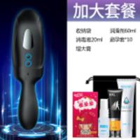吉祥小炮训练器男用成人降敏锻炼飞机杯男士电动自慰环按摩性玩具敏感 按摩套餐[安娜+按摩膏]+礼包