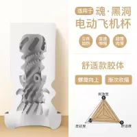 吉祥小炮内胆软胶魂系列黑洞电动飞机杯适用 舒适款软胶(魂黑洞专用-)