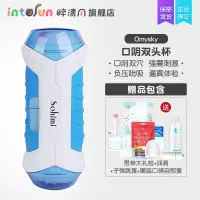 吉祥小炮男士飞机杯男用电动自慰器男性用品口交双吸深喉性玩具熟女 双头杯[口+阴]+男神大礼包+润滑+跳蛋+便携自慰蛋