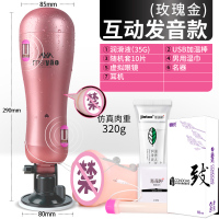 吉祥小炮全自动飞机杯男用品阴经锻炼专用自慰器电动性成人情趣用具飞怀 玫瑰金(卫生膜)[ 智能双震 互动发声]送4礼+ 眼
