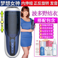 吉祥小炮风暴飞机飞坏电动男杯夹吸穿戴式全自动深喉真阴隐形 [波多野结衣]梦想女神+基础套餐+情趣5礼