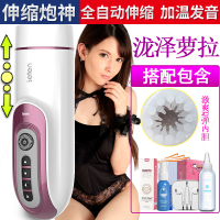 吉祥小炮风暴飞机飞坏电动男杯夹吸穿戴式全自动深喉真阴隐形 [泷泽萝拉]伸缩炮神+激爽内胆套餐+情趣5礼