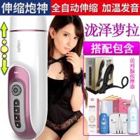 吉祥小炮风暴飞机飞坏电动男杯夹吸穿戴式全自动深喉真阴隐形 [泷泽萝拉]伸缩炮神+前列腺套餐+情趣5礼