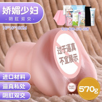 吉祥小炮飞机杯gay男用q趣用品电真阴男情器自慰内插成人假阴道情趣真人版 娇媚少妇[阴肛双交]送:礼包-收纳-方巾-润滑