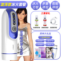 吉祥小炮全自动电动伸缩飞机杯男用自卫慰器自尉真阴熟女隐形夹吸双穴 泷泽款冰火套餐=主品+冰感液+热感液+高保真耳机+情趣