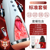 吉祥小炮全自动飞机杯男真阴子宫熟女电动夹吸自慰器学生成人高潮撸管神器 [三代涵姬杯标准套餐]口舌蜜阴+恒温互动语音