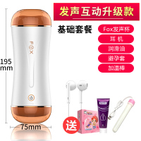 吉祥小炮飞机杯男用炮机全自动抽插真人性用品真阴电动喷水美女成入快乐器 智能互动发音加温飞机杯(白色)+润滑油+避孕套+耳