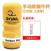 吉祥小炮全自动飞机杯男用品电动自慰器情趣性用具玩具bei娃娃双穴怀 口交[手动款]+润滑油20ml