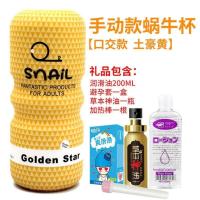 吉祥小炮全自动飞机杯男用品电动自慰器情趣性用具玩具bei娃娃双穴怀 口交[手动款]+润滑油200ml+2k 套套+加热棒