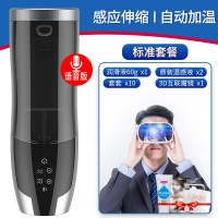 吉祥小炮全自动飞机杯男用真阴熟女日本电动用具伸缩加热男性性玩具慰自器 2代标配=主品+情趣大礼包[润滑液