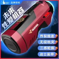吉祥小炮全电自动撸管活塞恒温伸缩吮吸飞机杯情趣男性用品玩具自慰器 未来仓升级3内胆+大礼包