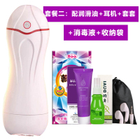 吉祥小炮男用品飞机杯撸管神器隐秘双穴自卫慰器性电动快乐器真阴夹吸怀女 18岁自动震动发声吸吮全自动+豪华套餐