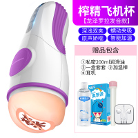 吉祥小炮全自动电动飞机杯男用品高潮私处自卫慰器男性性玩具成人情趣用具 榨精杯泷泽款+200G润滑油+套套+加热棒+耳机