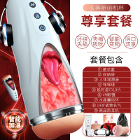 吉祥小炮全自动飞机杯男真阴子宫熟女电动夹吸自慰器学生成人高潮撸管神器 [三代涵姬杯尊享套餐]口舌蜜阴+恒温互动语音
