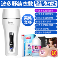 吉祥小炮自动电动飞机杯男用品真阴成人男性自慰女真人私处玩具夹吸全 波多野结衣[美乳套餐]