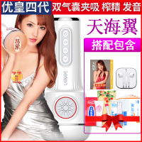 吉祥小炮优皇四代电动飞机杯男士用自慰器真阴私处自动夹吸性玩具熟皇四代天海翼+礼包+耳机+专用加温棒