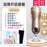 吉祥小炮电动硅胶飞机男杯男用真阴迷你快乐器日本男士自卫慰趣成入性用品 润滑升级套餐