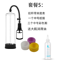 吉祥小炮男性阴茎拉伸长粗负压物理锻炼器电动真空泵训练器情趣按摩飞机杯 刻度真空泵+三色圈(中号)+油 大号直径7cm