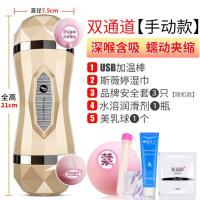吉祥小炮全自动飞机杯男用品打神器电动自慰器成人情趣性用具玩具自藯飞撸 [前入+嘴巴丨双通道]送4礼+美乳球