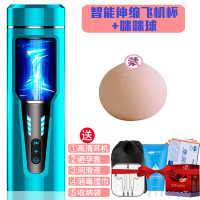 吉祥小炮飞机男用处女杯全自动抽插美女自慰按摩器电动自动加温bei真人飞J [飞机杯+球]送耳机+套+润液60+湿巾3