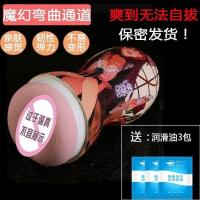 吉祥小炮飞机杯男用自动撸阴经锻炼自慰器免提处女电动自尉成人性用品打全 御姐少女-魔幻弯曲通道-体验款送润滑油3袋